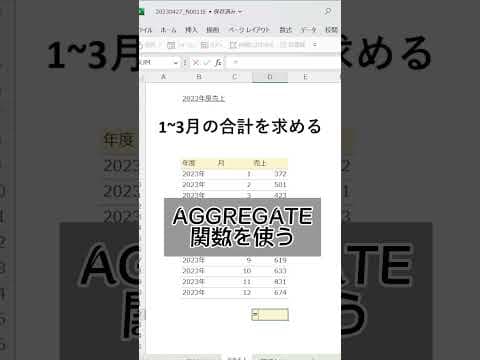 【Excel】フィルター×ドリルダウン！？君たちはどう使い分けるか。 #shorts