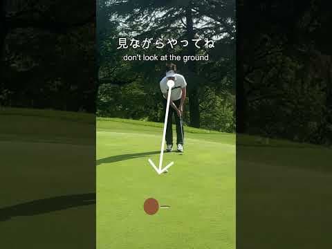 パットを決める構え方