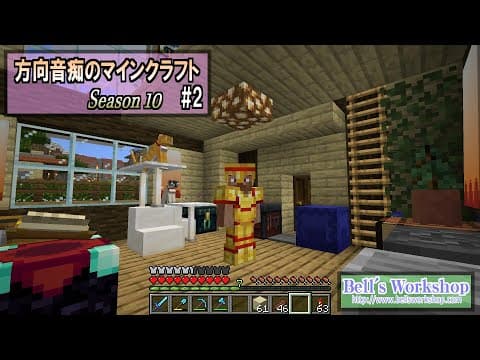 【Minecraft】 方向音痴のマインクラフト Season10 Part2【ゆっくり実況】