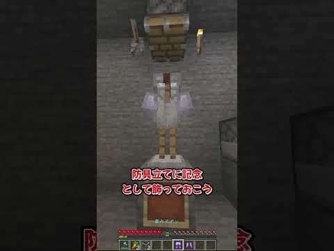 最後の生活 #shorts #マインクラフト #ゆっくり実況