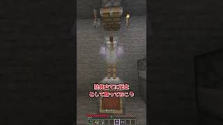 最後の生活 #shorts #マインクラフト #ゆっくり実況