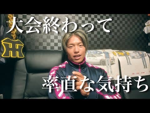 「2025年群馬県ボディビル選手権」終えて率直な気持ち。#75