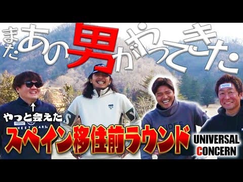 またあの男がやってきた!リハビリ兼ねて前半はラウンドレッスン!【第二回大久保嘉人さんコラボ①】