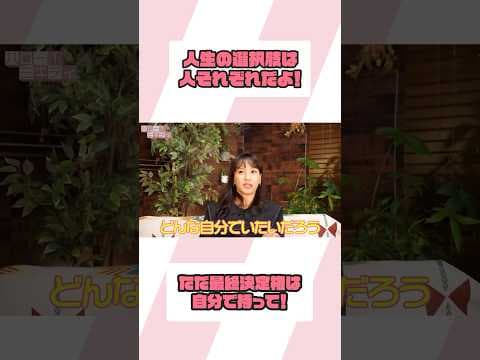 死ぬ時にどんな自分でいたいかを想像してるかな！【ミキティの切り抜き】