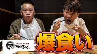 【焼肉爆食い!!】アラフィフ２人が焼肉きんぐのコースを何品食べられるのか検証！