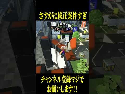 デカライン早くも修正案件来ました #スプラトゥーン3