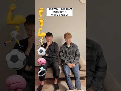 柿谷曜一朗選手から見た完璧な選手とは!?  #サッカー #jリーグ #セレッソ大阪 #名古屋グランパス #徳島ヴォルティス