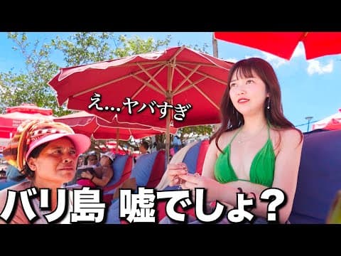 【楽園…？】最高のリゾート地だと思ってバリ島行ってきたんだけどこんな感じでした・・・