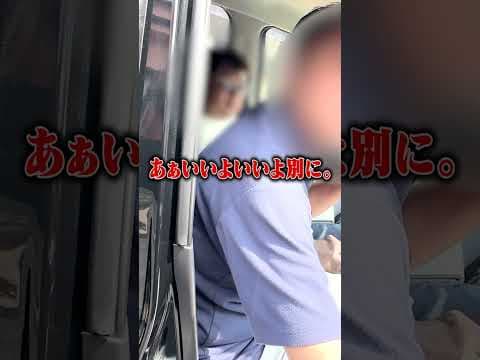 【筋通しましょうや】金に困って２重で車を販売した納車詐欺師の言い訳...