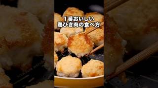 包丁いらない！洗い物少ない！揚げない！【カリふわチキンナゲット】レシピの詳細は概要欄を見てね♪#ナゲット #チキンナゲット #簡単レシピ #レシピ動画 #晩ごはん #料理動画 #鶏ひき肉 #ひき肉