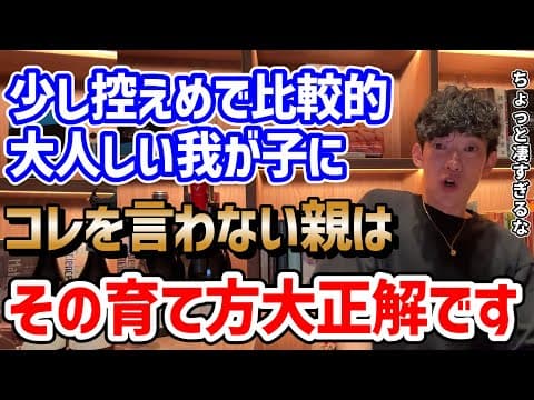 【悪気なく言う親が多い】内向的な子どもに言ってはいけないフレーズTOP5