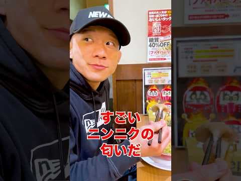 【高崎グルメ】堀口恭司に大好物を食べた感想を漢字1文字で聞いてみた！