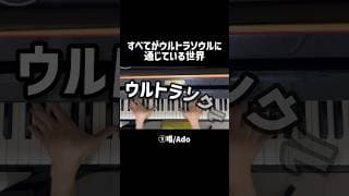 【ウルトラソウルまとめ】全7曲