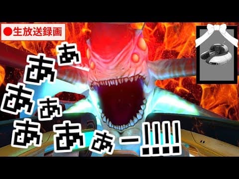 【サバイバル実況】生放送中に大切な物が壊れました:Part24【Subnautica】