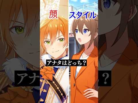 顔かスタイル、あなたはどっち？#遠井さん #アニメ #すとぷり #エジプトミーム