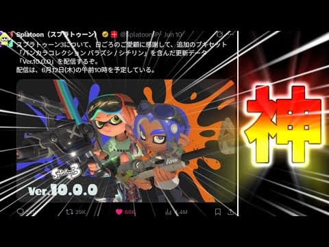 イカ研、ありがとう...!!!　待ってボルシチないやんけ　なんで？[ゆっくり実況][スプラトゥーン3]