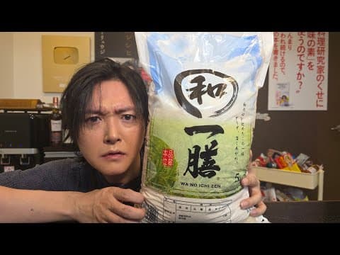 【緊急】古古古米と呼ばれた政府備蓄米について