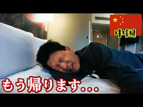 中国は定番スポットもヤバすぎ...in上海
