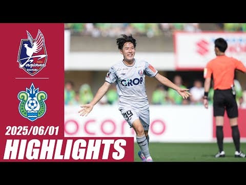 【6月1日湘南戦】DAZNハイライト