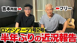 フリーになった亮さんと半年ぶりに近況報告・仕事は？収入は？そして2人の今後は…？