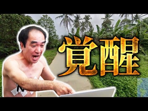 江頭、知られざる才能を解禁する