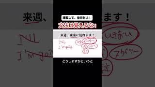 #英語勉強法 #英会話初心者 #英語学習者向け #英語#英会話#英文法