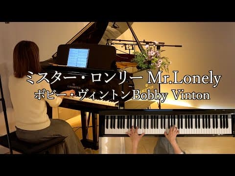 【ミスター･ロンリー/ボビー･ヴィントン 羽田健太郎アレンジ】JET STREAM ジェットストリーム 城達也  1962年