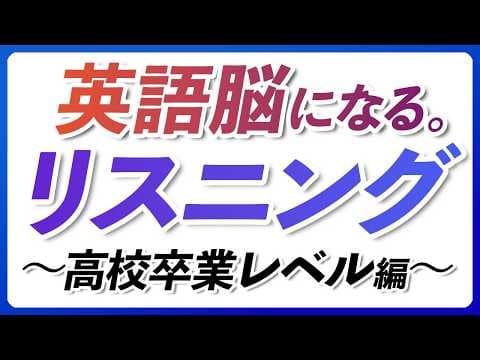 中級 英語リスニング 54分 大学共通テスト第1問特化【338】