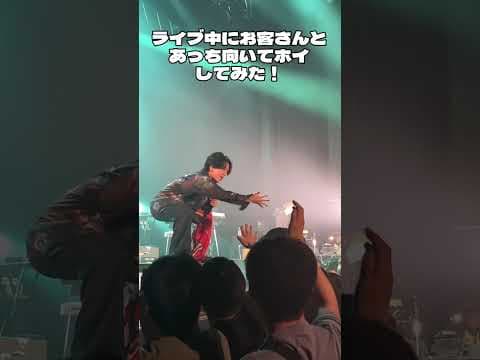 ライブ中にあっち向いてホイやってみた！ #すりぃ #ライブ #おべか#ライブ映像 #ファンサ