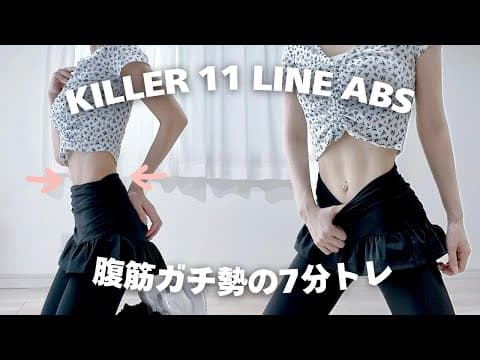 2025上半期No.１）いちばん効いたメニューだけ詰めたら最短で変化でた😈🔥