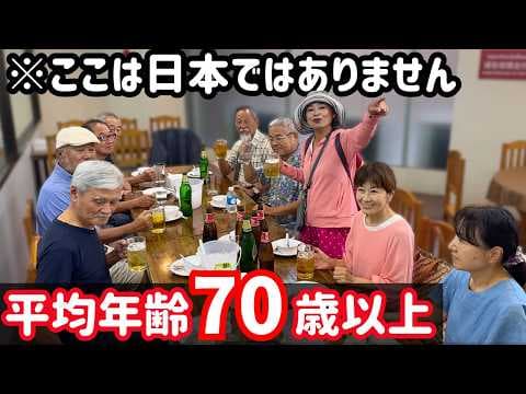 老後の楽園"ココ"にあり？ | 新しいシニアのライフスタイル | 海外ロングステイ生活