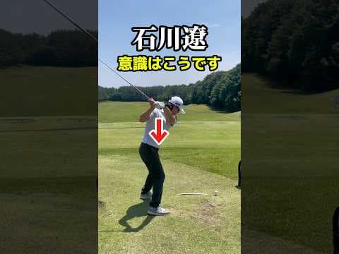 スイングの方向はこうです