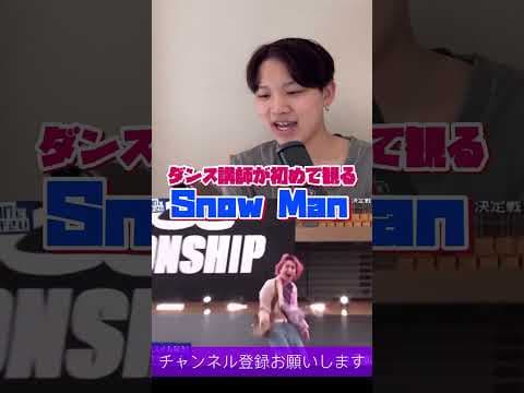 まじでスノーマンやばいな。#スノーマン #snowman #それスノ#9人ダンス #おすすめ