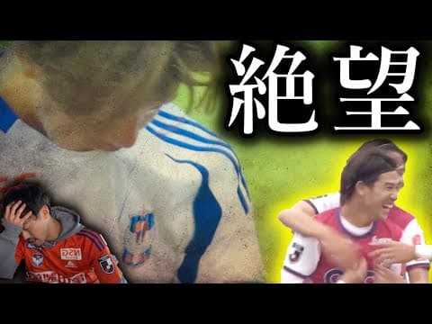 俺たちは何を信じればいいのだろうか。今季最低の試合となったアルビレックス新潟のファジアーノ岡山戦を徹底レビュー。長谷川元希という希望。