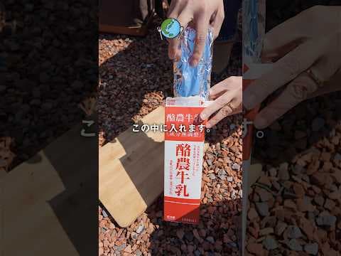 キャンプで使える驚愕の裏技がこちらです。
