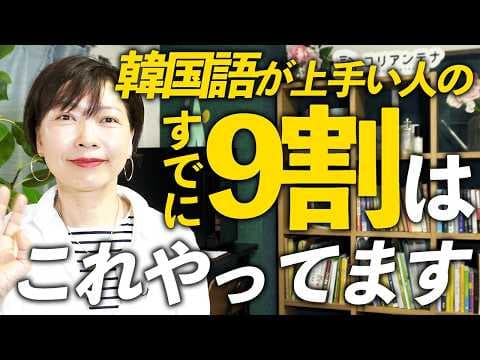韓国語のネイティブ感はどこから来るのか？