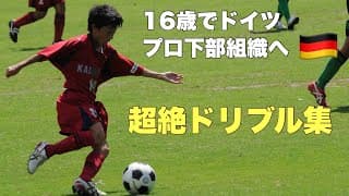 【超絶ドリブル】僕のサッカープレー集！メッシ級にウマすぎた！？