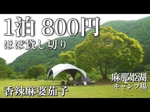 キャンプ 夏に最適なキャンプギア コールマンのテントで挑む夏キャンプ 福井県 麻那姫湖青少年旅行村キャンプ場 coleman パーティーシェード360 ツーリングドームlx