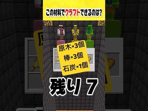 すべて混ぜたら何になる？【マイクラ】 #shorts