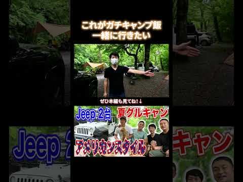 アメリカンダイナーがキャンプ場に来ました #camping #キャンプ飯 #アウトドア