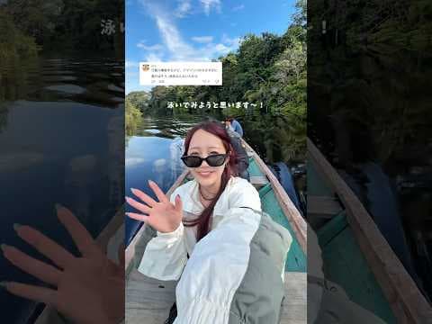 今からアマゾン川で泳いできます！！〈南米旅行〉