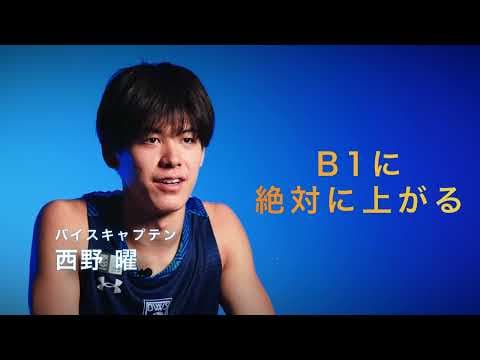 2024-25シーズン 開幕戦にむけて