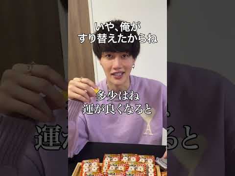 親友のフエラムネ全部当たりにすり替えてみたww