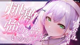 【ASMR】節分＝鬼＝強い...にちなんで♡二つのマイクで刺激的な音中心♡ゾクゾクを貴方に...【白銀ノエル/ホロライブ】