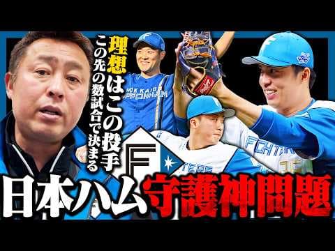 【日本ハム打線貧打の原因は?】【抑えは田中正義よりも◯◯が良いのでは?】【指導者に向いている選手の特徴は?】視聴者の質問に岩本勉が直球で答えます【岩ちゃんの部屋#47】