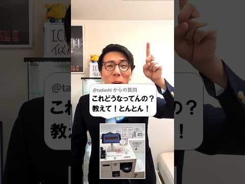 UNIQLOのレジってどうなってるん？