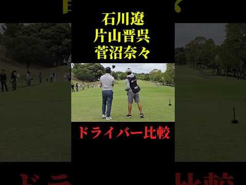 男子プロ女子プロの共演
