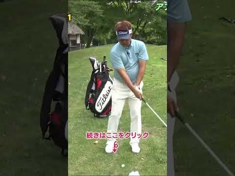 アプローチがフルショットを上手にする #ゴルフ #ゴルフレッスン #アプローチ #練習法