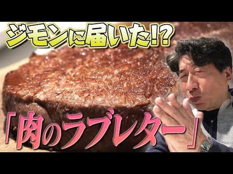 【ゴチになります】ジモン軍団全員集合！！ジモンの奢りで贅沢すぎる焼肉を食い尽くしスペシャル！！
