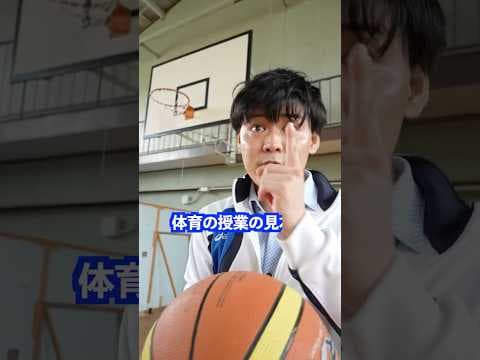 体育の授業の見本で失敗してしまった時先生は…#shorts #学校 #先生